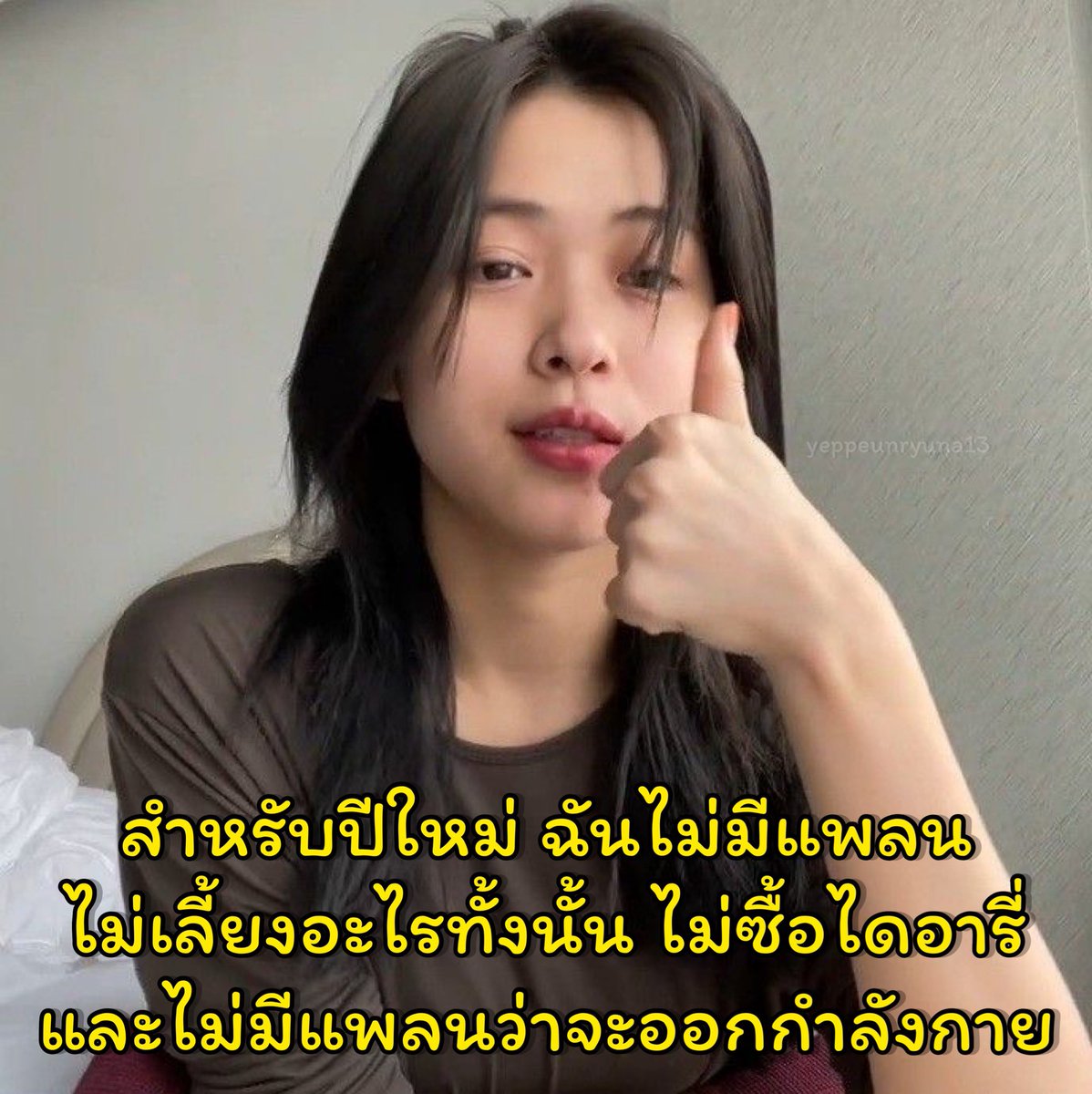 ; yunaverse #IceCream tweet media
