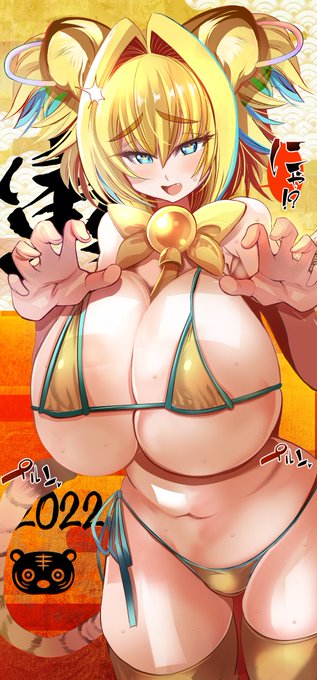 ボンバーガールより
謹賀新年虎ビキニパインおめでとうございます🐯
今から100回交尾するぞパイン～～😡😡🍍🍍 
