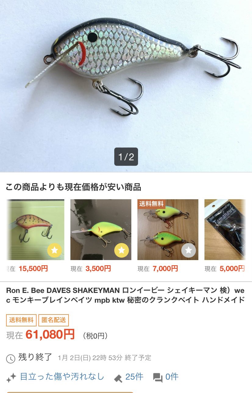 Ron.E.Bee ロンイービー シェイキーマン 秘密のクランクベイト MPB Ron