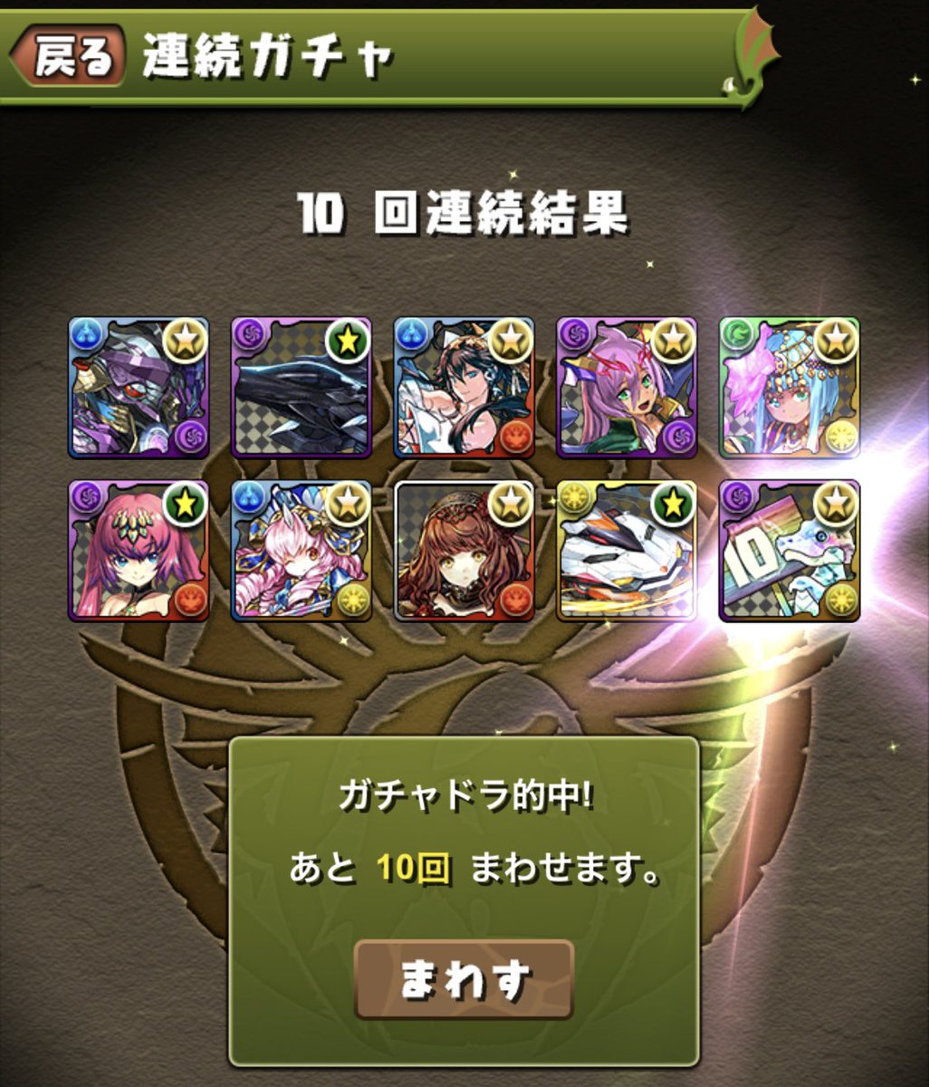 hrkz0's tweet photo. パズドラ の新春大当たりだった！狙ってたブラックバードとデイトナ両方出た！お陰で購入した100個分の石は使わなくて済んだ！

皆！買う事をオススメするぞ！

＃パズドラ 
＃新春ガチャ
＃ゴッドフェス
＃ブラックバード
＃デイトナ https://t.co/keIAnmwVXe