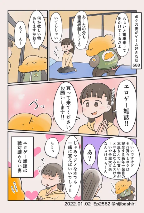 妻はつよい 