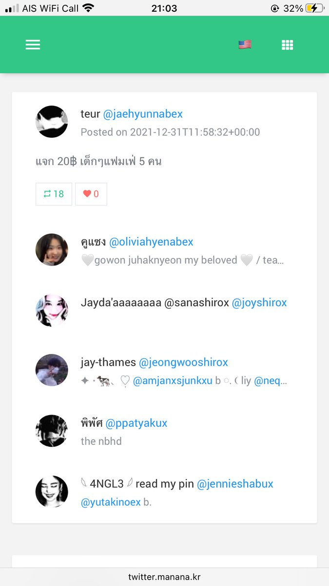 เต้อ tweet media