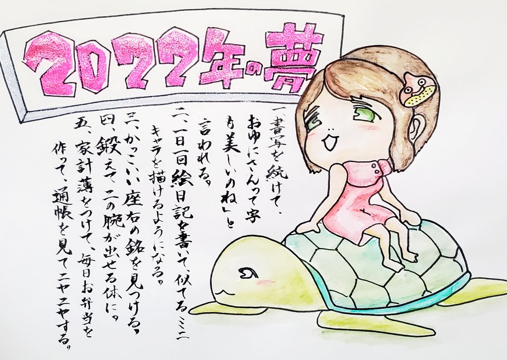 今年の目標 Twitter Search Twitter