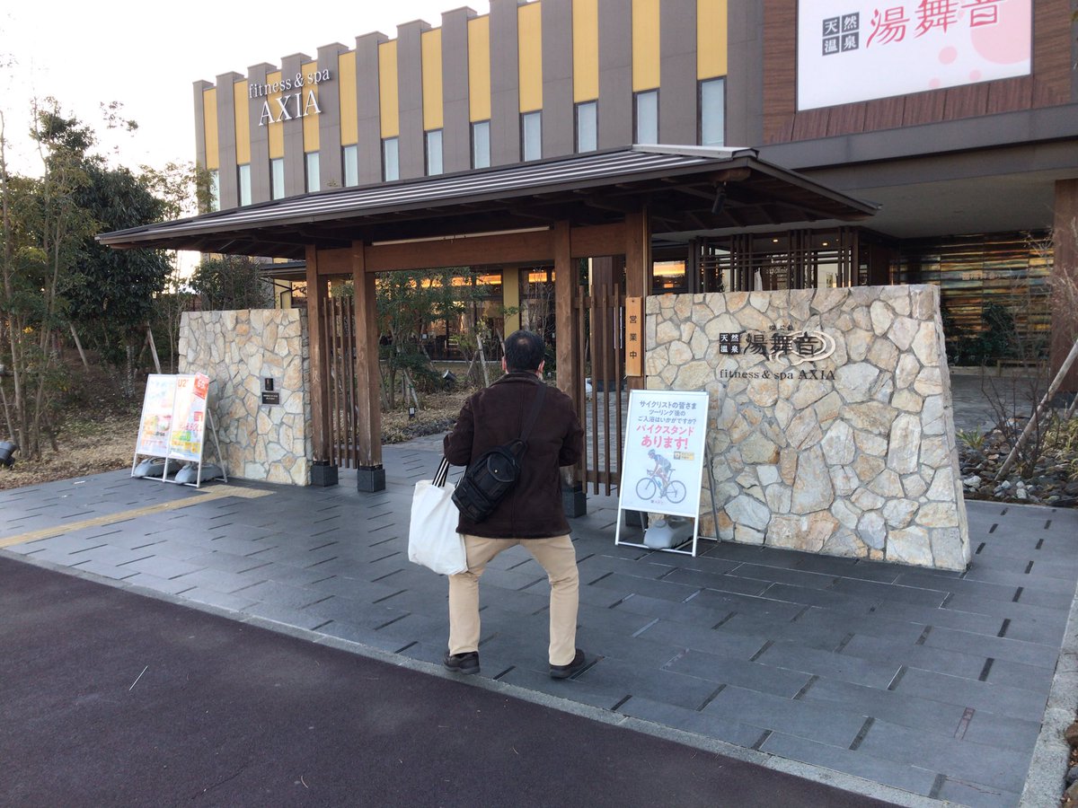 syabajun's tweet photo. 茨城県の天然温泉 湯舞音（ゆぶね）に行ってきました！サウナが95℃以上。水風呂が18℃。自分には丁度よかったかも。 https://t.co/FR9qorYFe3
