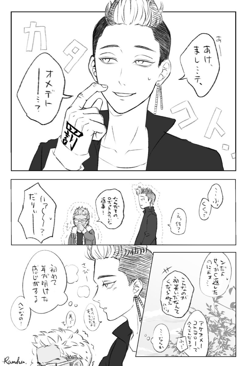 ンマが初めて明iけiまiしiてiおiめiでiとiうって言われて、返す話。

半+稀 