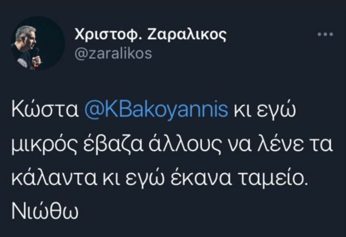 DimisTransistor's tweet photo. #freezaralikos https://t.co/4OkLM99OYP