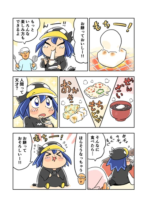 「カラスちゃんとお餅」
人間に興味津々なカラスちゃんの漫画です
https://t.co/P72am3c0j6

#創作漫画 #漫画が読めるハッシュタグ 