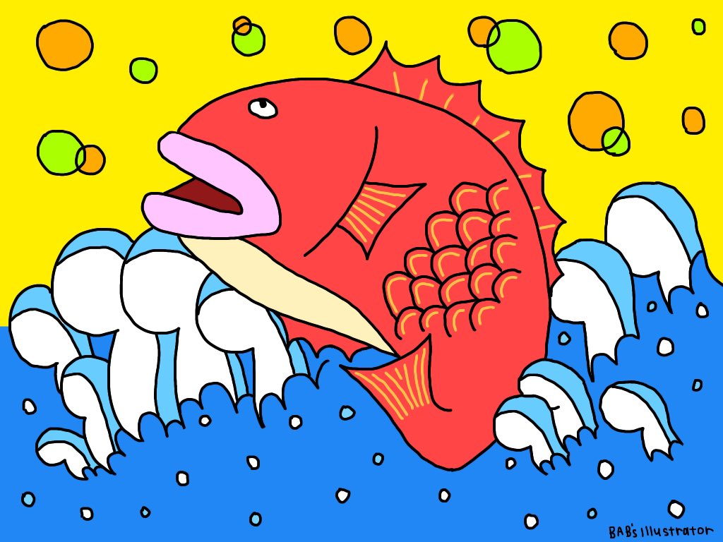 Bab S Illustrator めで鯛 今年の出だしは良好 Babsillustrator 일러스트 Illustratoronipad 手描きイラスト 鯛 大漁旗 釣り イラスト T Co Arkgzp1fvg Twitter Bab S Illustrator めで鯛 今年の出だしは良好 Babsillustrator 일러스트 Illustratoronipad 手描きイラスト 鯛 大漁旗 釣り イラスト T Co Arkgzp1fvg Twitter
