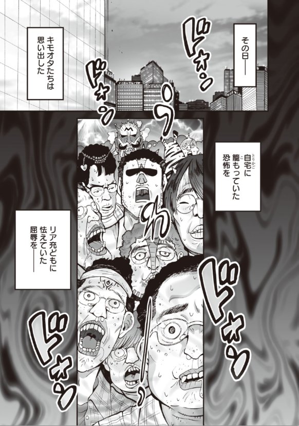 でもブサイクの方が描いてて楽しい…。
ネットで「キモオタ」を検索して、いろいろアレンジして描いてた。 https://t.co/63nPS7MxAP 