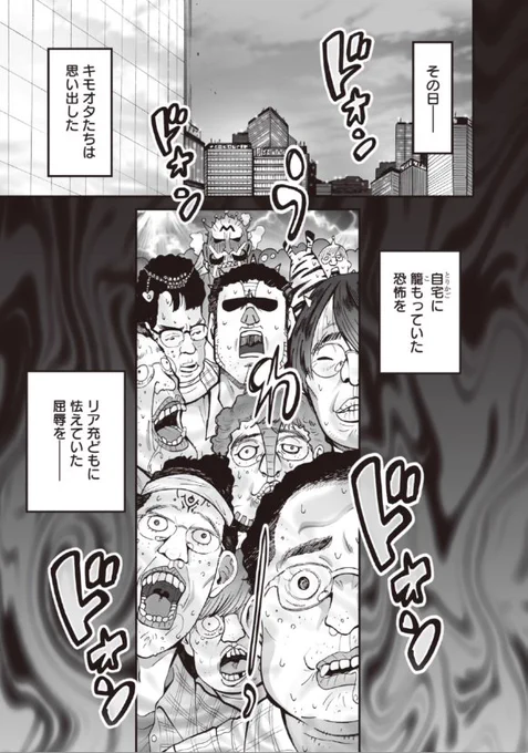 でもブサイクの方が描いてて楽しい…。
ネットで「キモオタ」を検索して、いろいろアレンジして描いてた。 https://t.co/63nPS7MxAP 