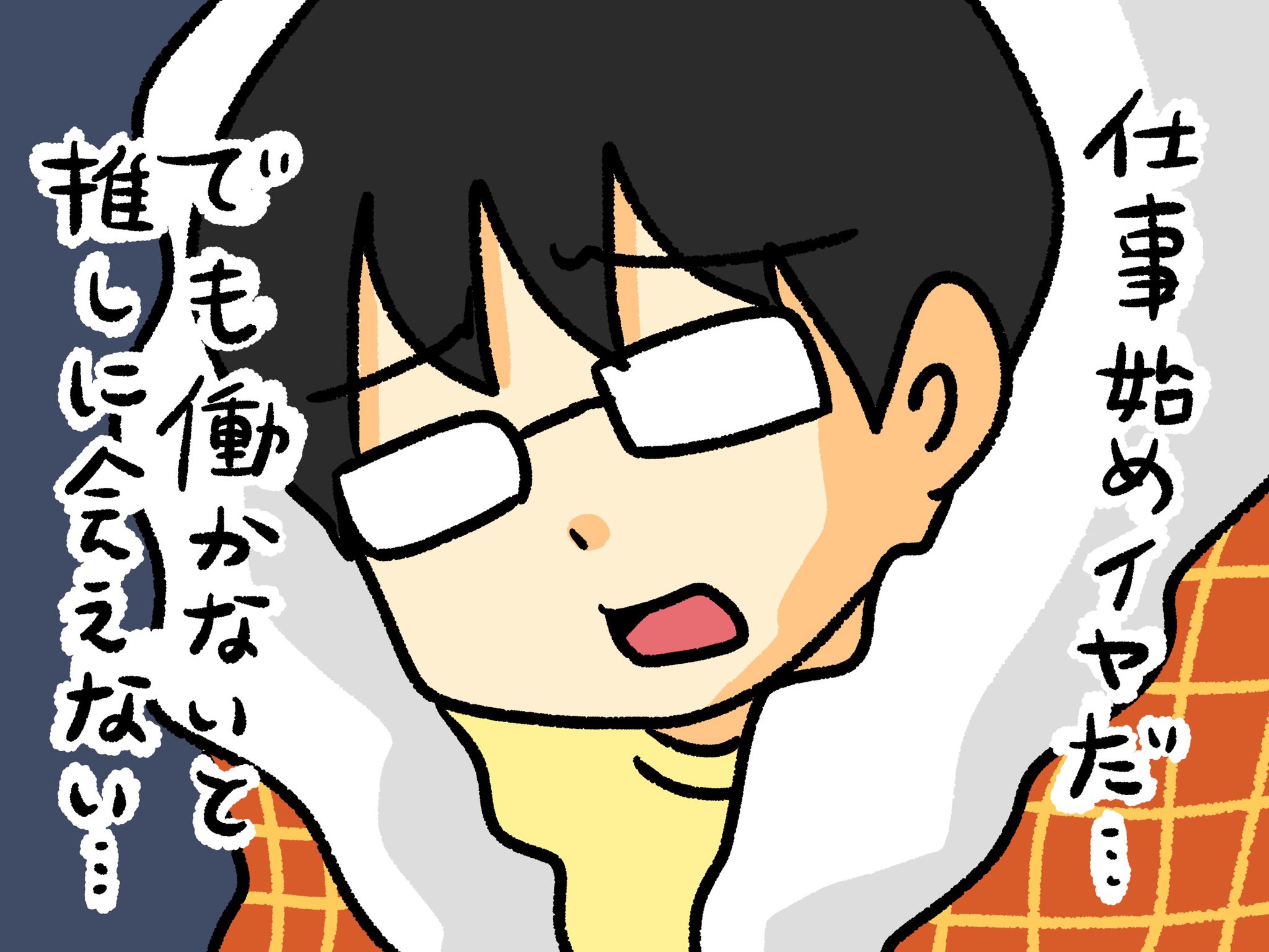 تويتر ふじちゃん على تويتر Rt Peroperorinko01 仕事始めのヲタク T Co Feauxaglpf