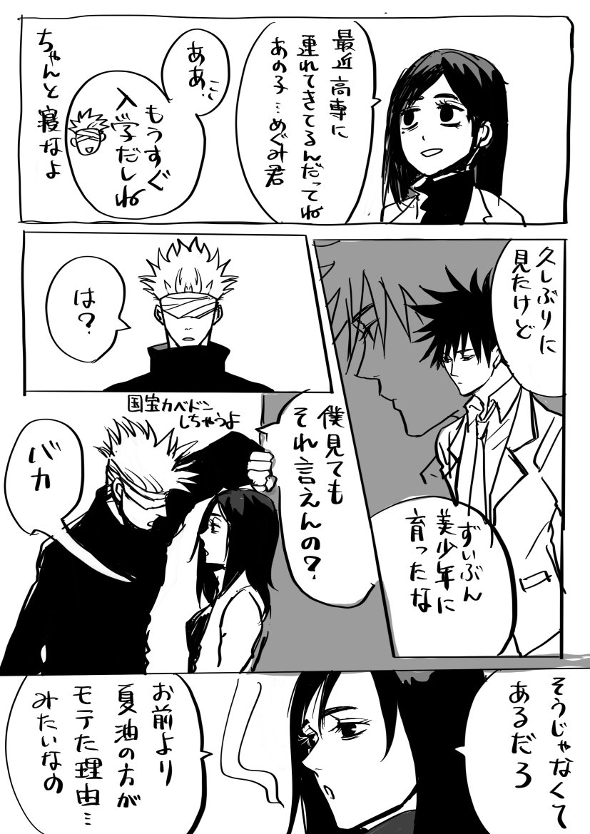 恋の気付き(五伏)
そのうち可愛くない顔も可愛く感じてしまうさとるであった 