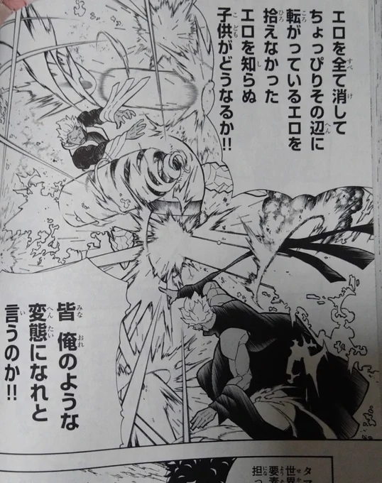 今回の炎炎丿消防隊
エロの規制に対して自分の言いたいことしっかり言ってくれてるからかスカッとする 