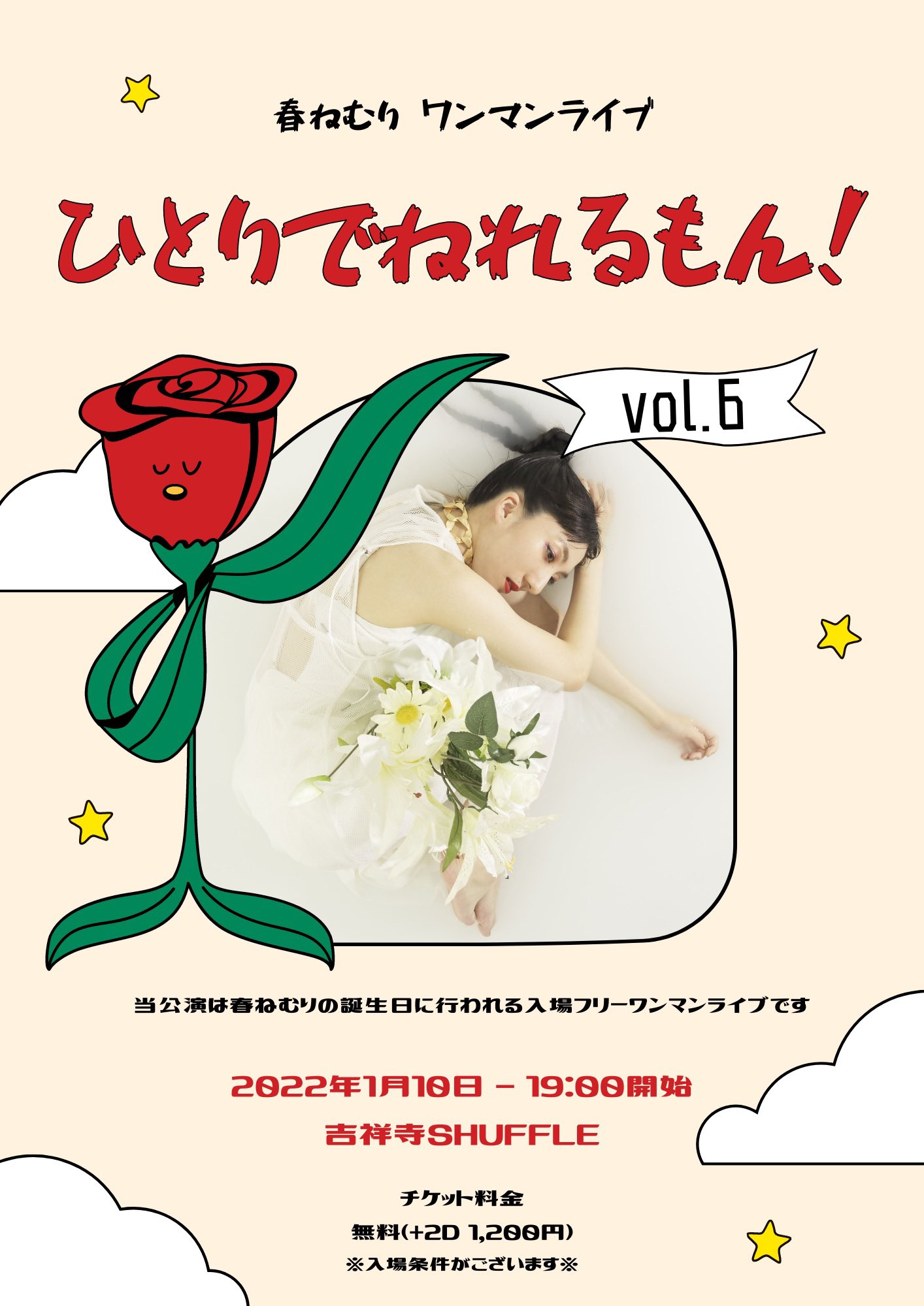 春 ねむり Haru Nemuri Al Twitter Livestream I Ll Do The Livestream Of My Solo Show On My Birthday Subscribe My Channel And Look Forward To It Haru Nemuri Live Stream In