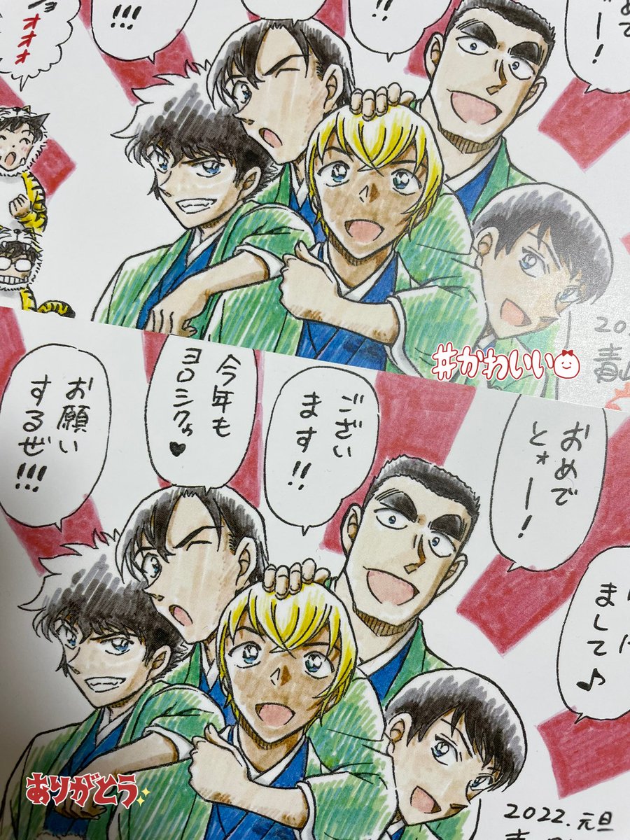 上がサンデーショップで買ったやつで、下が当たったやつ
違いは裏に宛先シールがあるか無いかって感じ( ˘ω˘ ) 