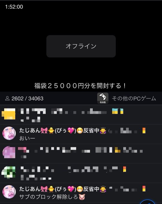 反省してないのtwitterイラスト検索結果