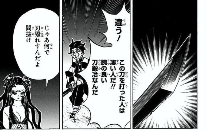 鬼滅の刃遊郭編 を含むマンガ一覧 いいね順 8ページ ツイコミ 仮 鬼滅の刃遊郭編 を含むマンガ一覧 いいね順 8ページ ツイコミ 仮