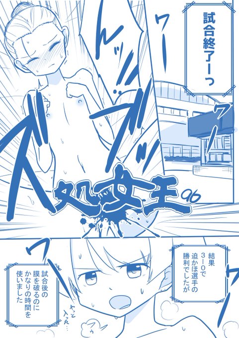 [創作]処女王-96
ご意見ご感想はラブレターへ→https://t.co/AxvClsC8cf  
モーメント→https://t.co/78RiHDeM9p

#処女王 