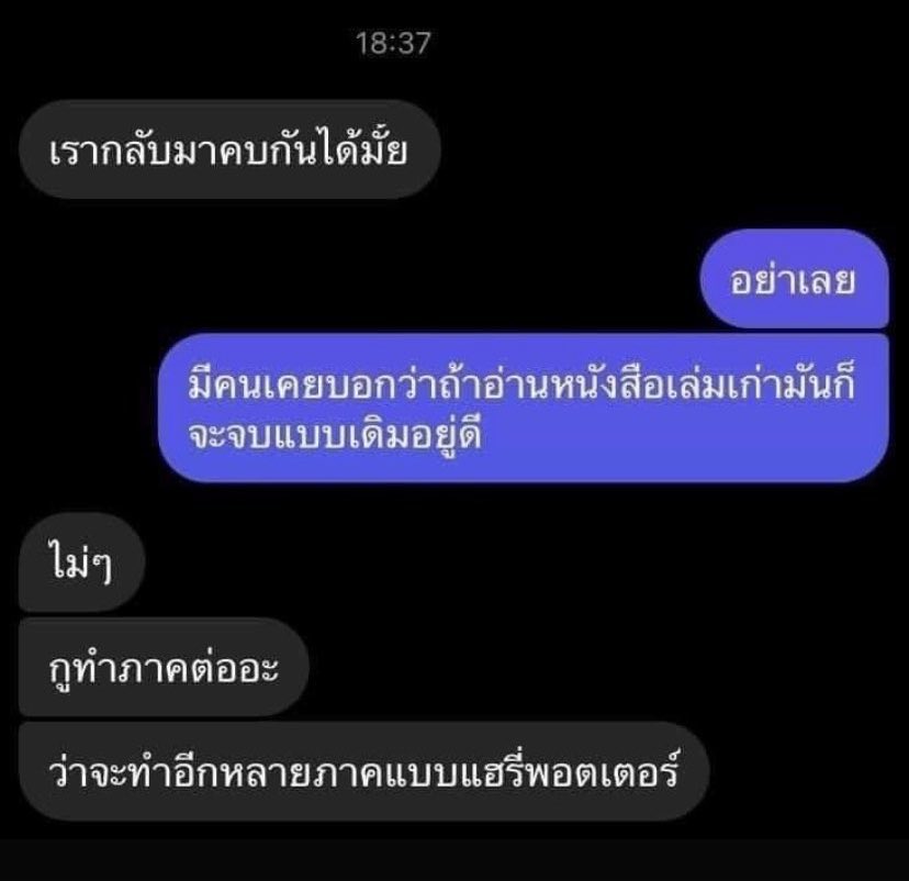 อีสัด566262626 แล้วเล่มสุดท้ายที่ตายไปครึ่งเรื่องอะ 53526253535 แถม แฮรี่เปลี่ยนแฟนไปสองคน