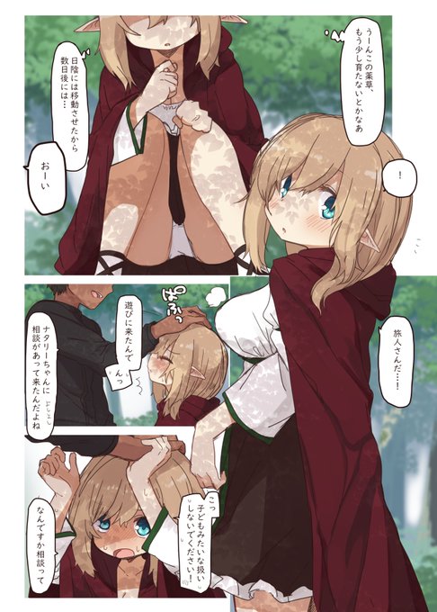 なんやかんやで仲良くなったエルフの家に遊び行く漫画 
その① 