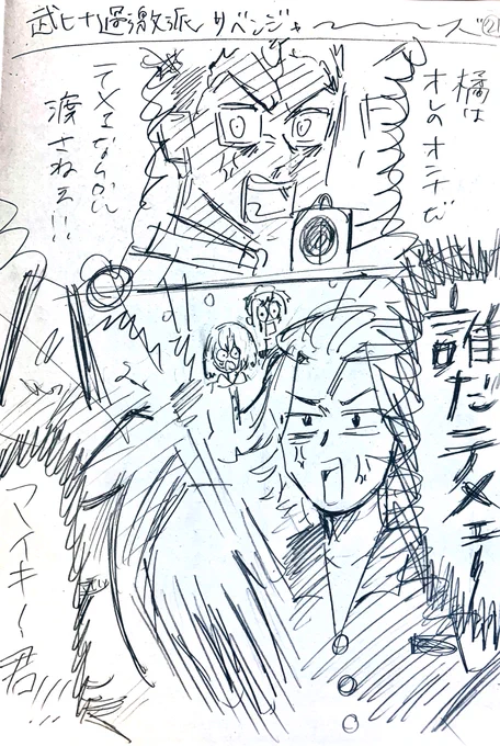⚠️21巻ネタ 