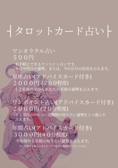 読書バーのtwitterイラスト検索結果