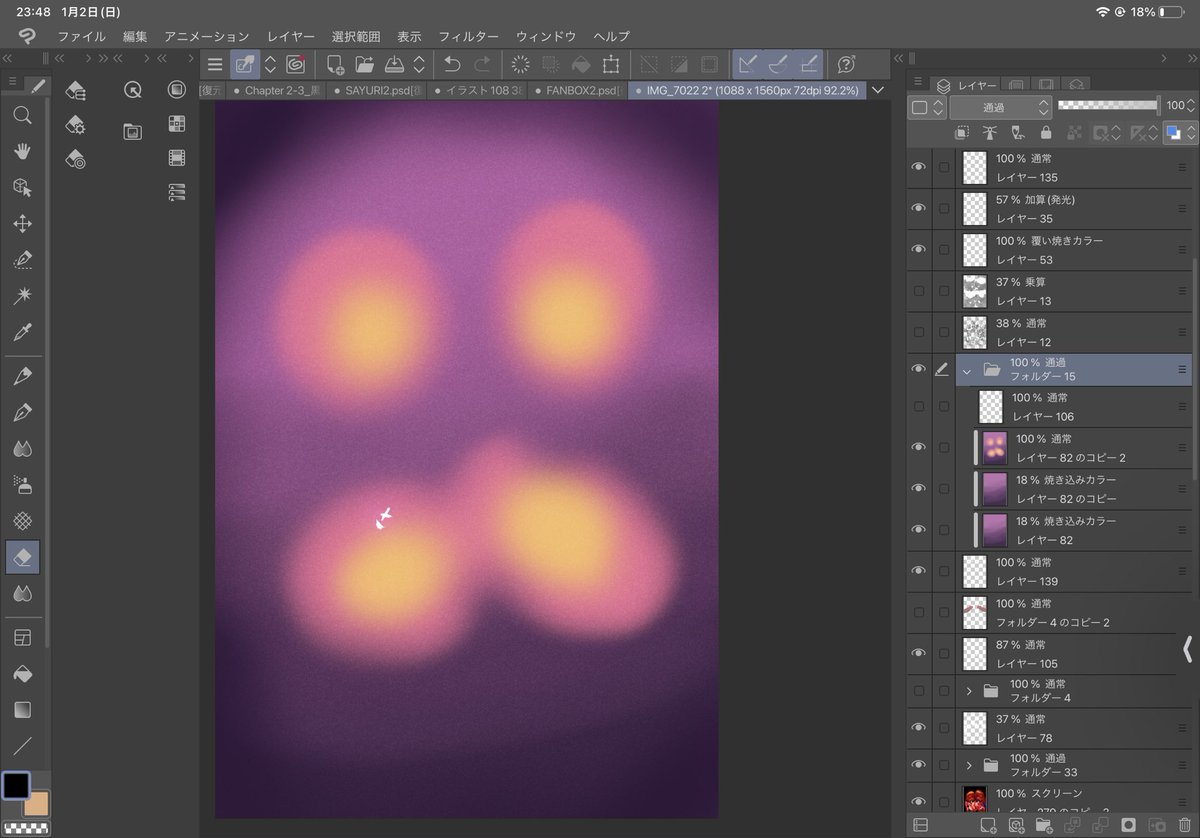 1枚目は黒で囲んでるんで、まあまあ真ん中の方に視線誘導できてるんですが、2枚目みたく全体を青系から紫系で塗ってから顔とかを黄色や赤で塗ってオーバーレイで3枚目になります
言語化出来ないけど、なんとなく良くなる気がします 