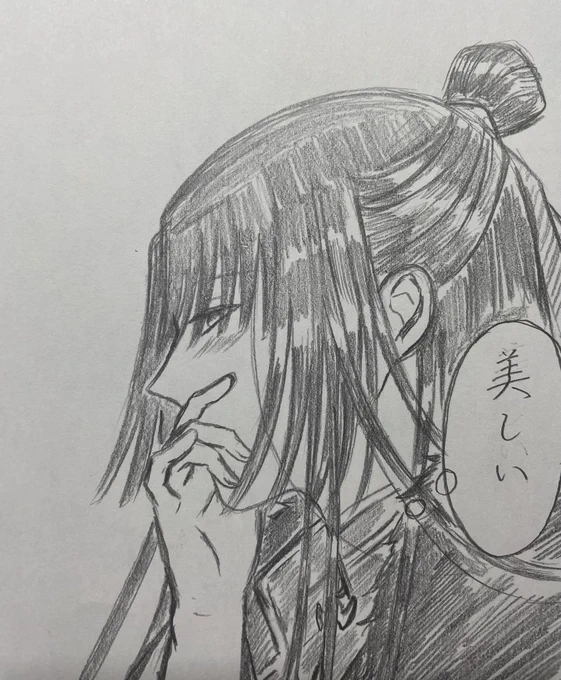 太ぐだ♀
「変な性癖に目覚めた」 