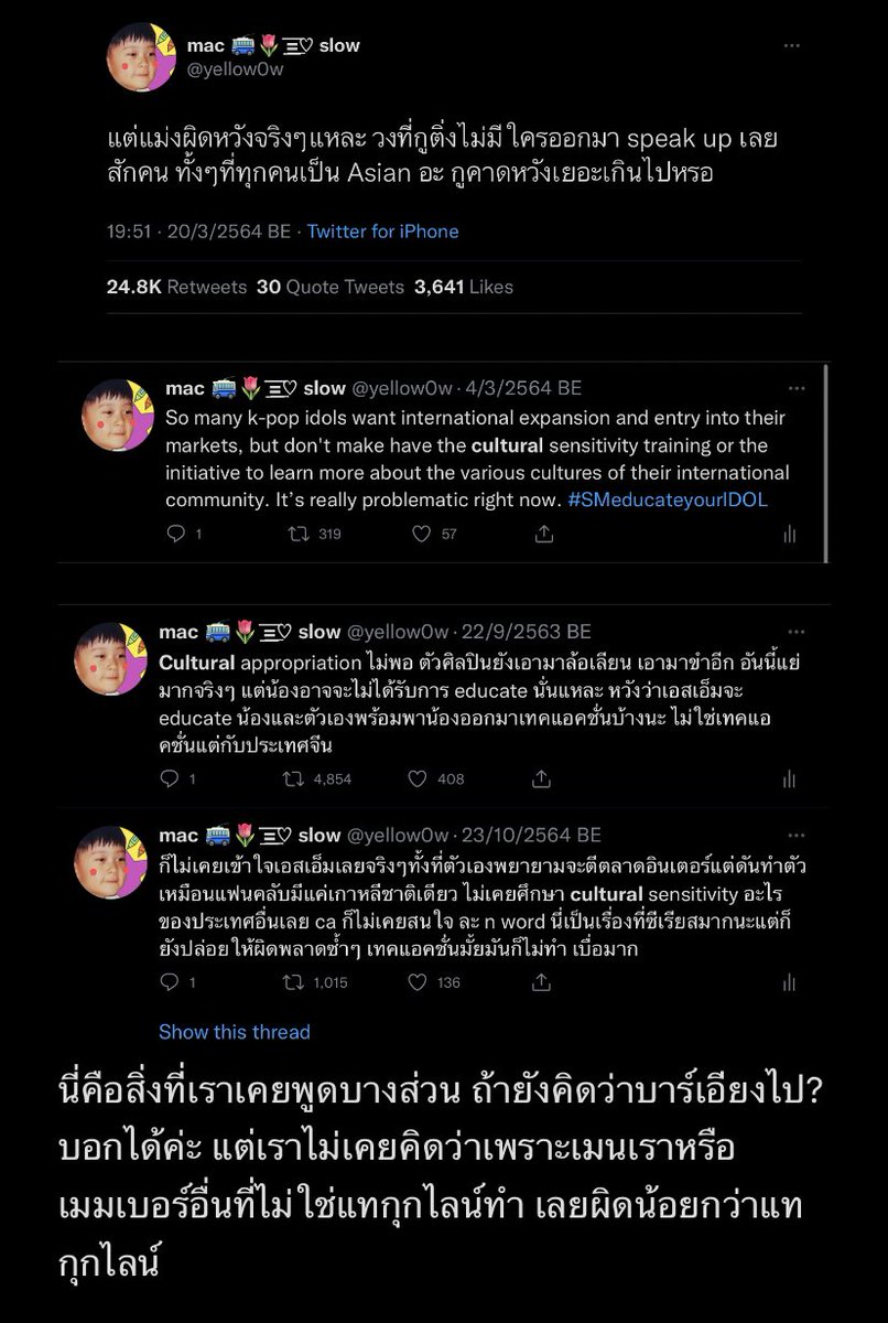 macnmood's tweet photo. สวัสดีค่ะ ก่อนอื่นที่เราออกมาชี้แจงช้าเนื่องจากเราอยากอธิบายให้ครบทุกประเด็นจริงๆ ดังนั้นเราจึงอยากให้ทุกคนอ่านให้ครบทุกตัวอักษรที่เราพิมพ์ค่ะ ส่วนทุกคนจะว่ายังไงก็ตามวิจารณญาณของแต่ละคนเลยนะคะ สำหรับใครที่ด่าเราเสียๆหายๆ หรือไขข่าวที่ทำให้เข้าใจเราผิด เราจะขอดำเนินคดีค่ะ https://t.co/Ao49q3oira