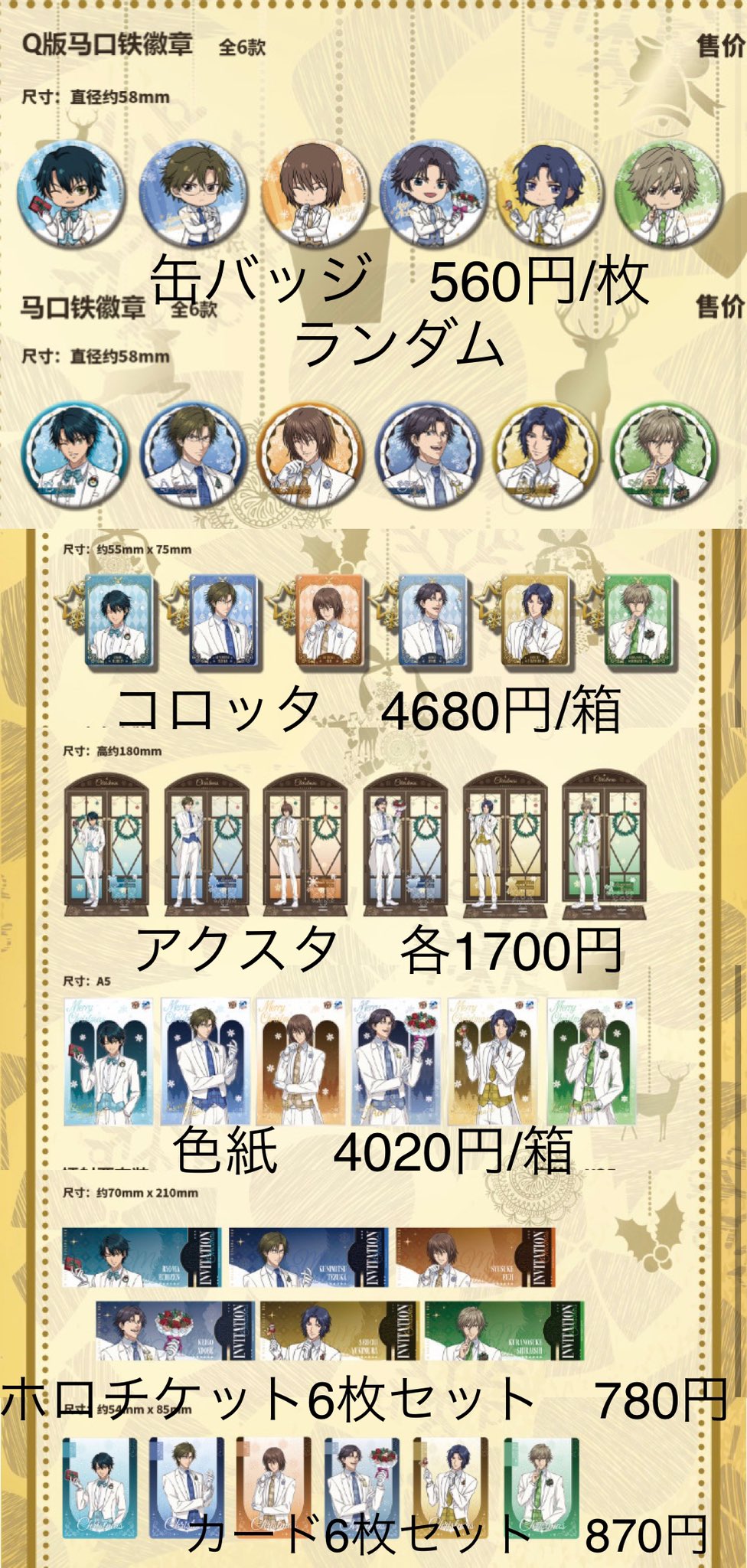 テニスの王子様 上海カフェ 缶バッジ 日吉若 テニプリ