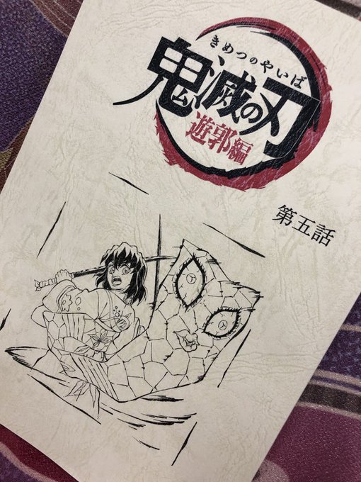 鬼滅の刃 遊郭編 嘴平伊之助の描き下ろしイラストが 相変わらず美形 猪子が刀持ってるのレア と大好評 ニュース Abema Times