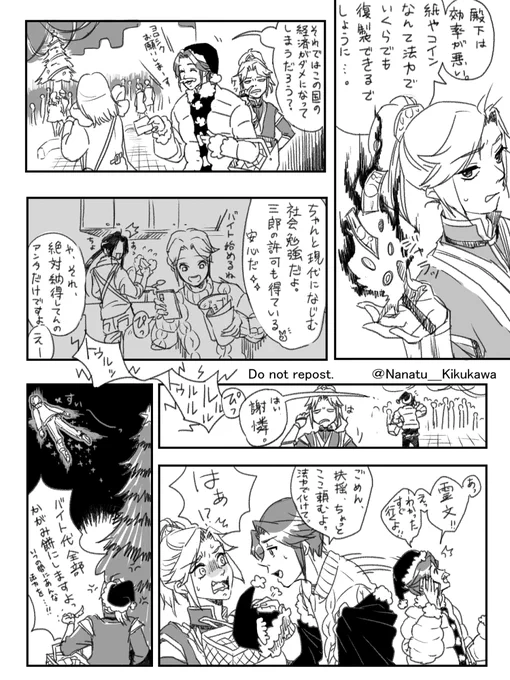 うちの特殊設定現代AUクリスマス。
現代で暮らしながら天界のお仕事もこなす花怜ちゃんです。
仮に『経過現代AU』としておきます。
https://t.co/K5Mr5toBb3
↑参照

「クリスマスもお年賀も過ぎちゃった現代AU①」
※続きまだ描きかけです💦
#花怜 #tgcf #天官賜福 
