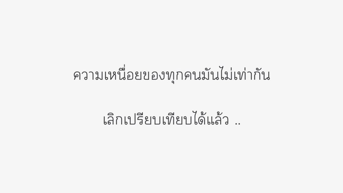 ขอร้องล่ะ