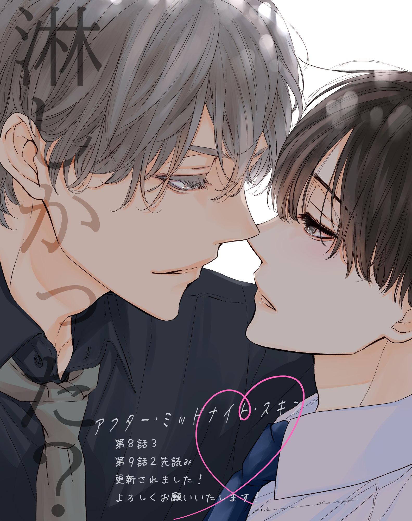 にむまひろ💜6巻7/4＆ドラマCD2巻4/25 в X: „#アフター