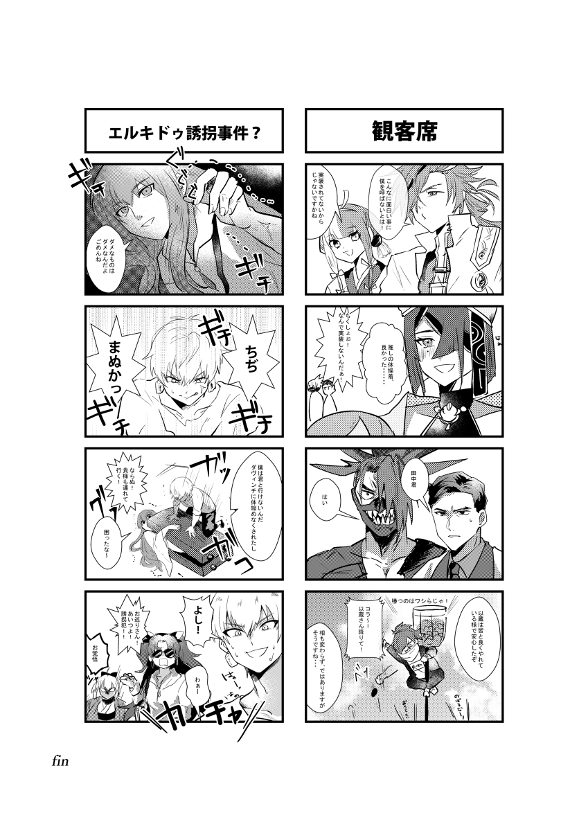 カルデア運動会おまけ #漫画 #Fate/GrandOrder #モードレッド #FGO #円卓の騎士 #ギルガメッシュ #アルトリア・ペンドラゴン #エルキドゥ #ネロ #C99 https://t.co/10UE4yXOYY 