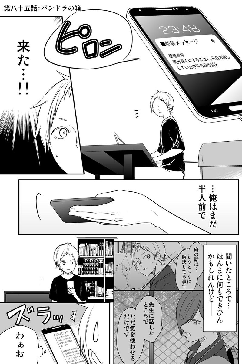 【漫画更新のお知らせ!】
月一更新ソフトテニスWEB漫画
「顧問など!」85話を公開したのでお知らせです

ジャンプルーキー
https://t.co/oRMqEhj1pd

Pixiv
https://t.co/khEDlnYjlP

LINEマンガ
https://t.co/HS4hrAMydp

読みやすい媒体でどうぞ! 