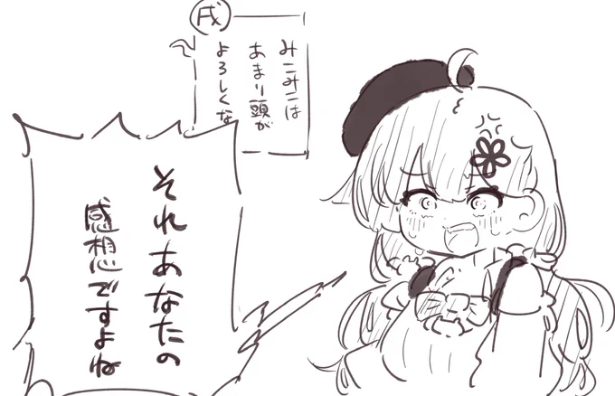 #みっころね24
#miko_Art 
語録を駆使するみこち 