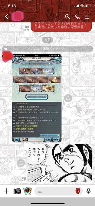 友達から朝早く吉報が届きました。 