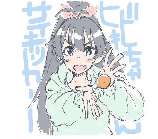 正月感 