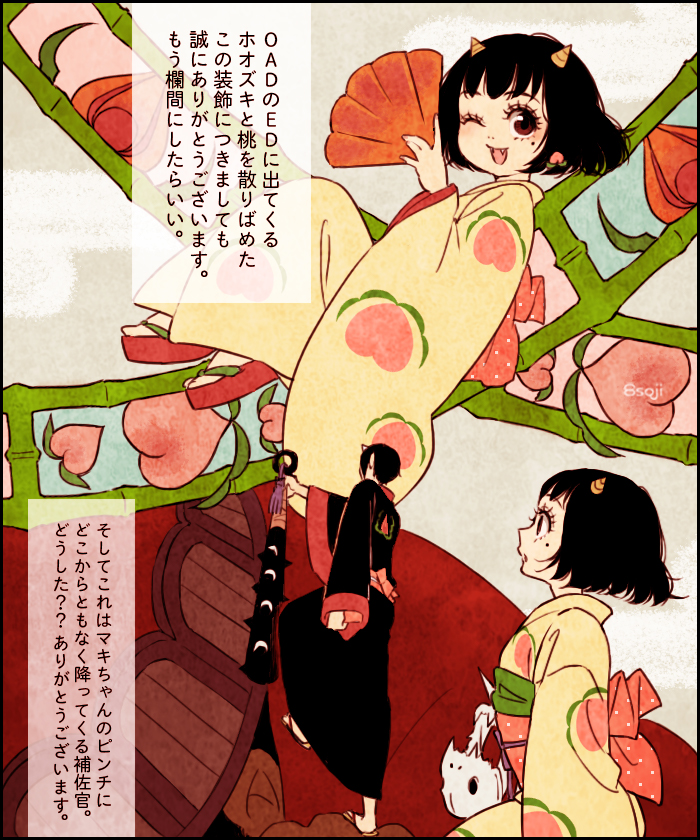 これはOAD#1とEDの鬼マキちゃん布教セット👹🍑 
