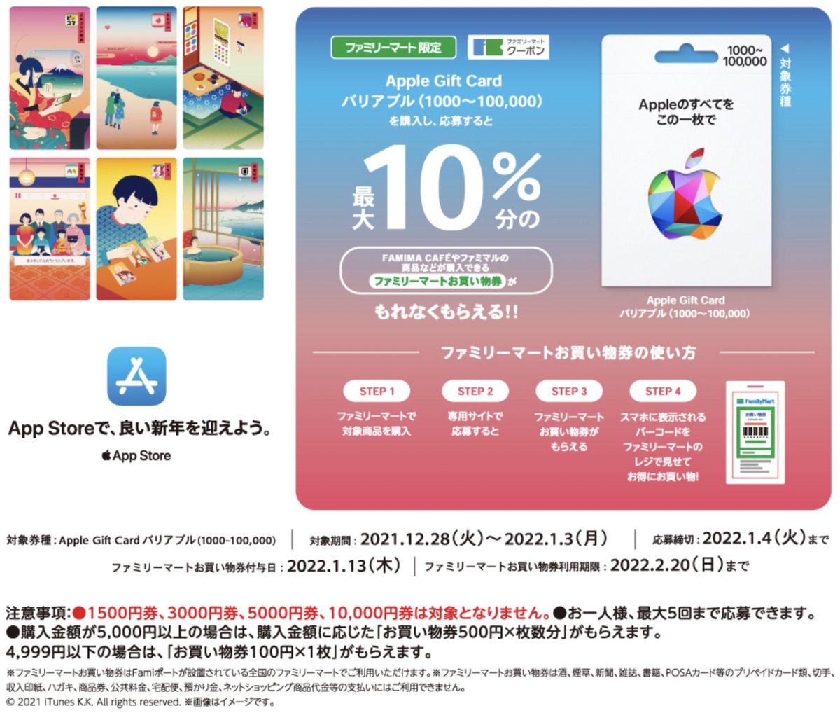 money__lab's tweet photo. ⚠️今日まで⚠️
【Apple初売り×楽天リーベイツ×コンビニ10％還元がヤバい】
次の方法でiPad Proが94,800円→68,580円に!!

1⃣コンビニでAppleギフトカードを買う→10％還元
2⃣楽天リーベイツ経由AppleストアでiPad Proを買う→楽天ポイント5％還元＋Appleギフトカード12,000円

Apple他製品にも適用化😎 https://t.co/LW1hoPV8Fx