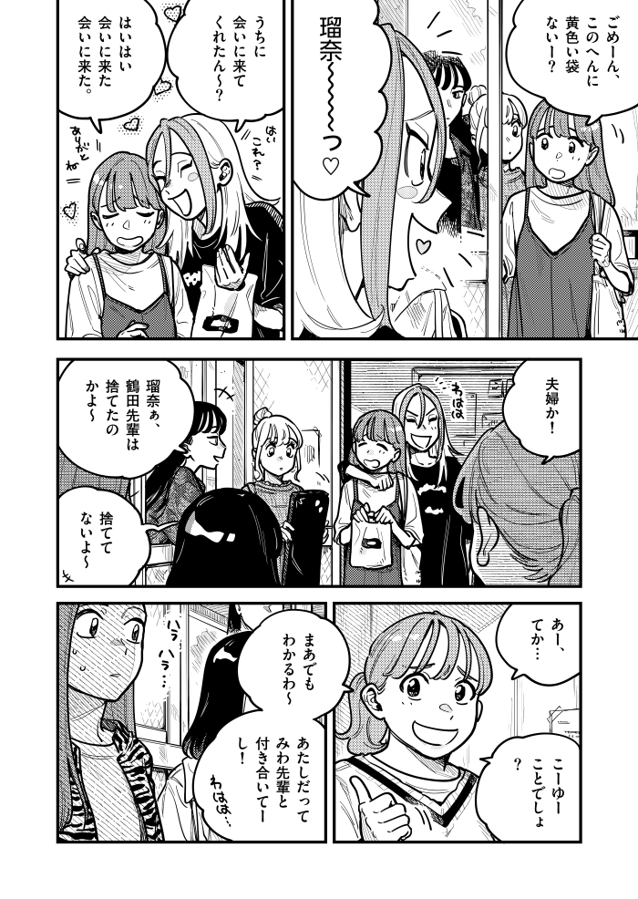 付き合ってあげてもいいかなの最新話が、マンガワンにて更新されました～～!
新年初っ端からなんだか緊迫感のあるシーンですが……? 