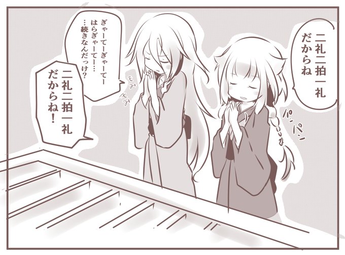 ARIA姉妹の初詣 
