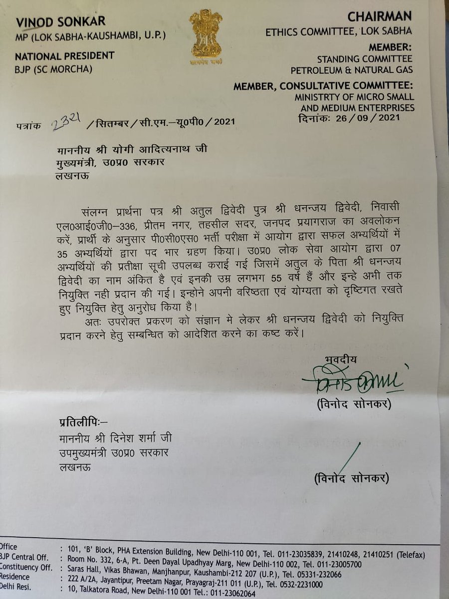 AtulDwi61254443's tweet photo. संघर्ष जारी है पिछले डेढ़ साल में 7 बार जनता@myogiadityanath दर्शन 3 mp 8 mla के पत्र@SidharthNSingh फोन@sanjaychapps अब आप ही सरकार से निवेदन करे शायद सुनवाई हो जाए@BJP4UP @AwasthiAwanishK @navneetsehgal3 @ShishirGoUP @_AKKaushik @chitraaum @pankajjha_ @abhishek6164 @Adarshpara https://t.co/pMoHUwkdUb