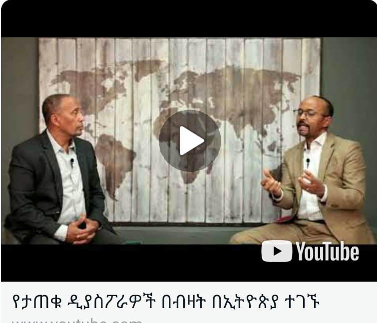 millarsego's tweet image. የጥቁር ገበያ ተፅዕኖ በኢትዮጵያ ኢኮኖሚ
 Senior Economist in Canada
 Teshome Amare
youtu.be/GN7Y_CGwVzM