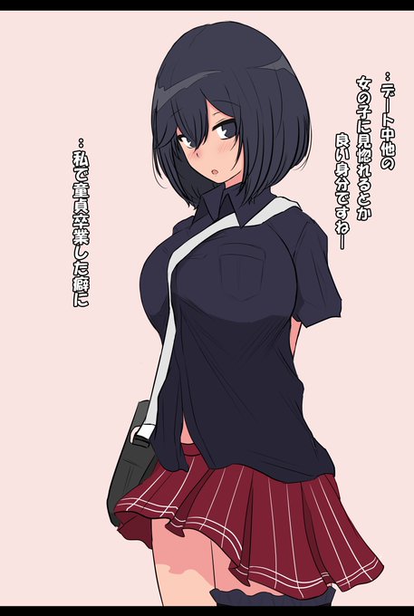 『私で童貞卒業したくせに』 