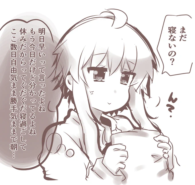怒られたので寝ます…Zzz… 