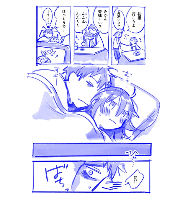 縦に長くて読みにくいので分割版 