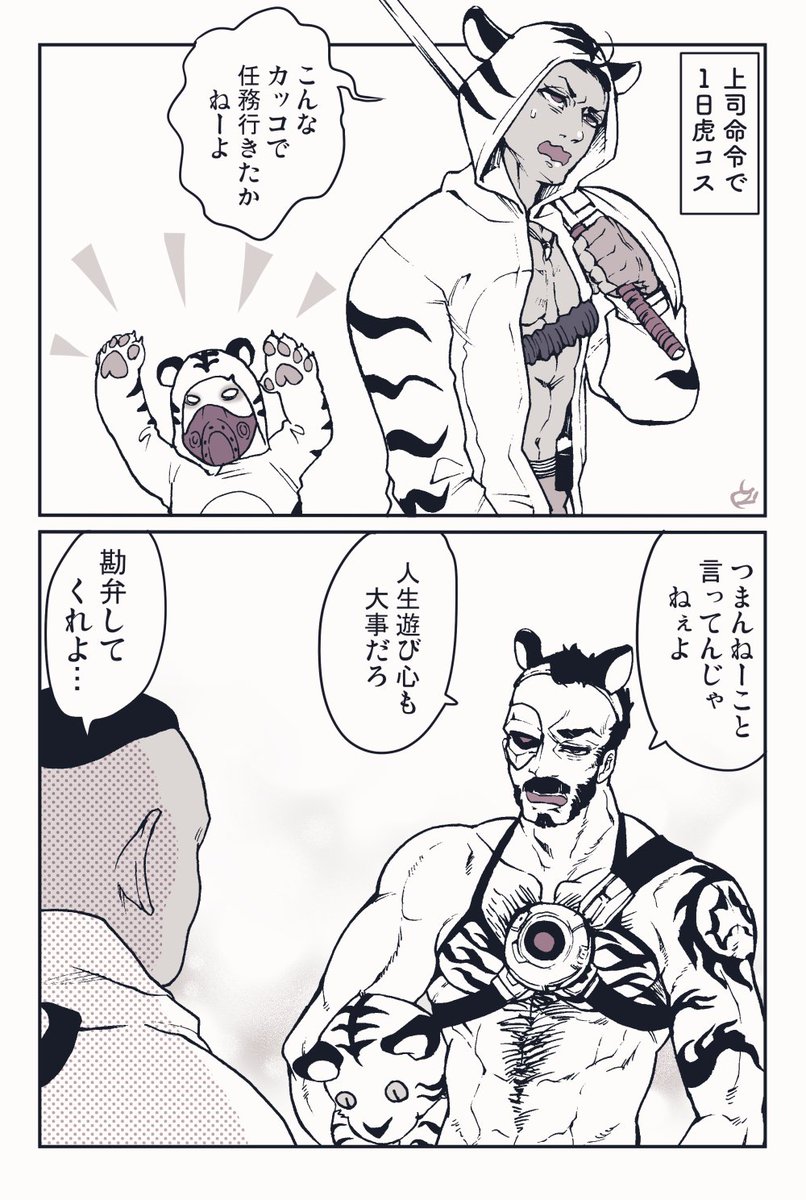 色々とひどい 黒龍虎会🐯
新年らしいの描きたかったのに… 