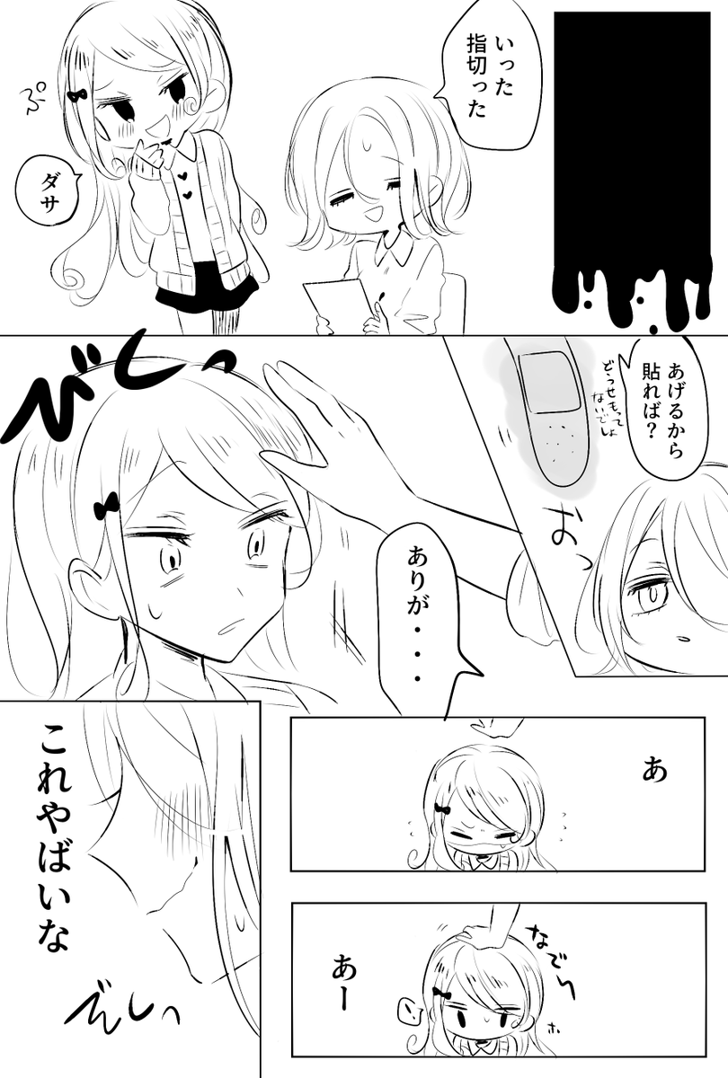 #創作百合 
性格最悪な話 